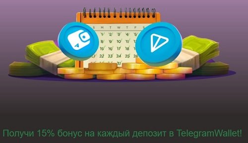 бонус 15% на каждый депозит в TelegramWallet Joy casino
