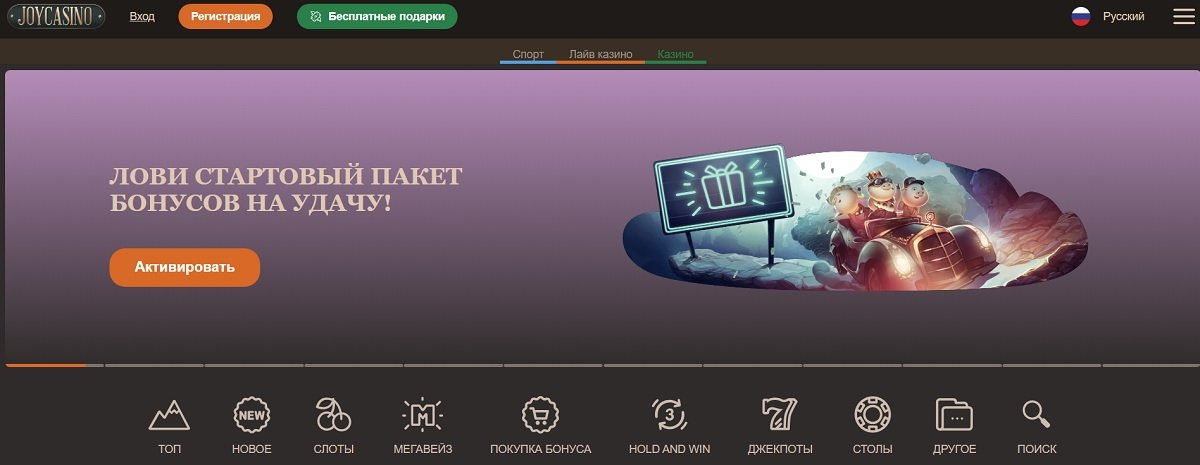 официальный сайт joy casino