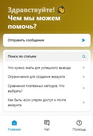 Служба поддержки игроков